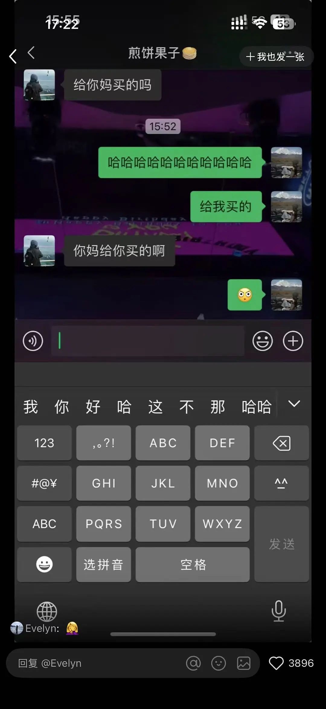 【爆笑】“男朋友的审美有多另类?” 被评论区的网友笑吐了(组图) - 7
