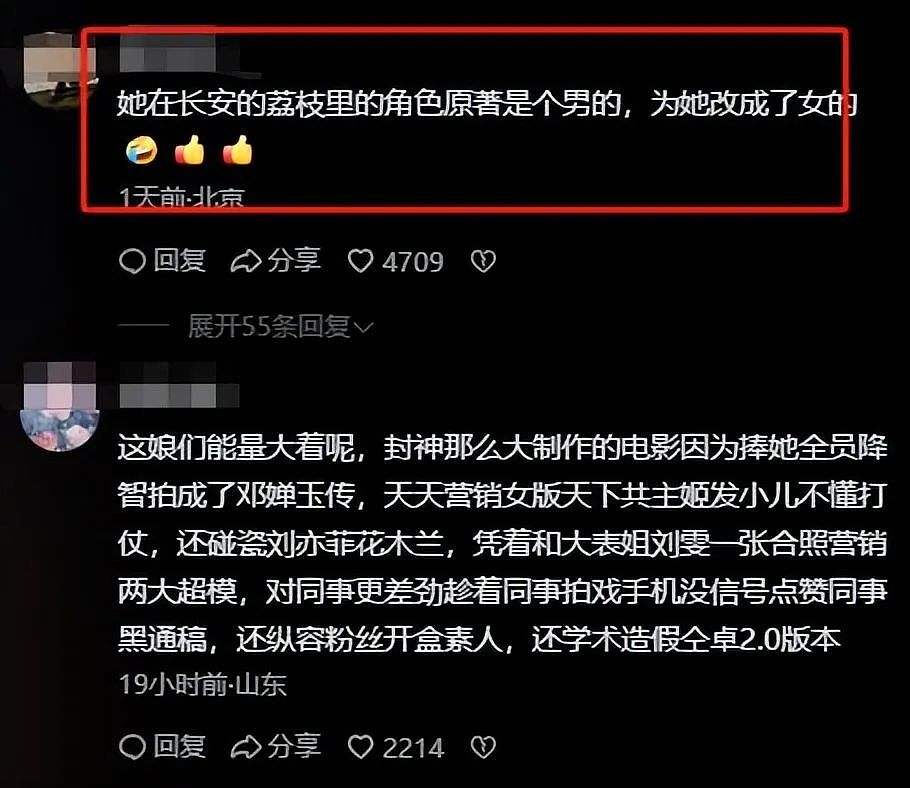 不到48小时被央视除名！女星高考造假，背后真相令人震惊（组图） - 7