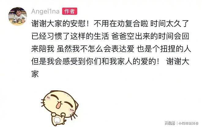 甜馨晒全家福，称不希望父母复合，李小璐犯下的错，女儿却买了单（组图） - 7