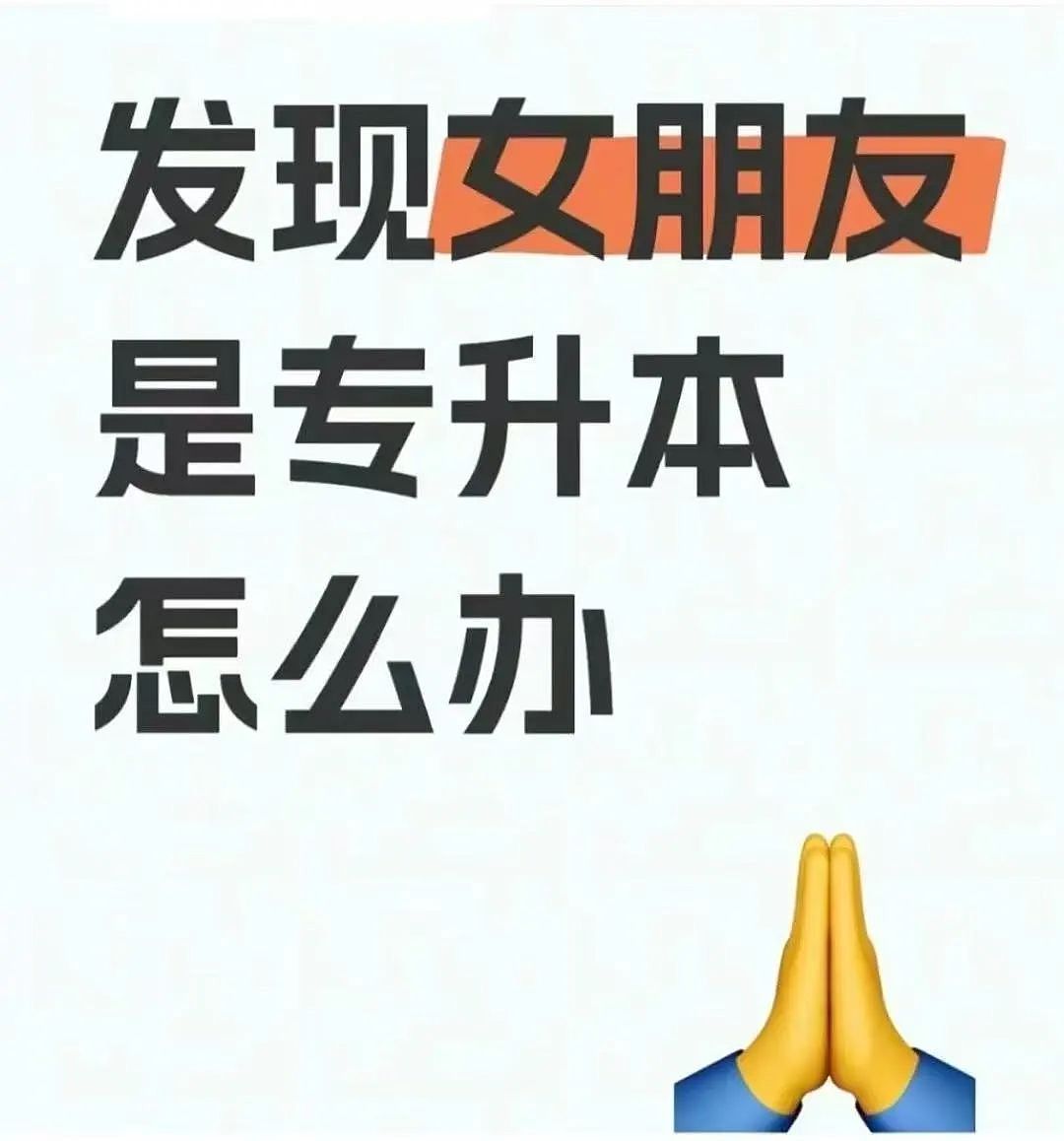 【爆笑】“两个月给女朋友花了1w算多吗…？”啊啊啊八毛一条的苦茶子也能穿吗（组图） - 53
