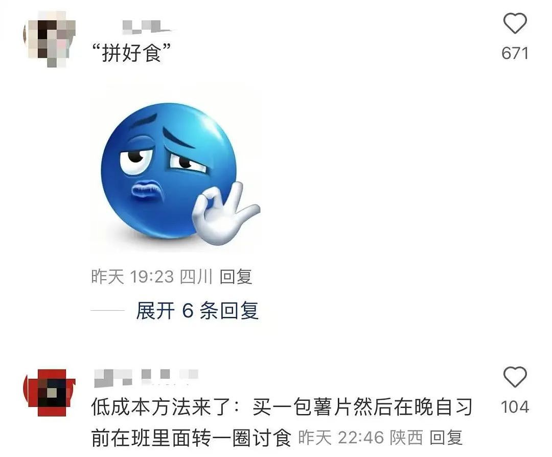 【爆笑】“两个月给女朋友花了1w算多吗…？”啊啊啊八毛一条的苦茶子也能穿吗（组图） - 45