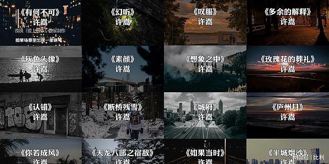 乐坛鲁迅?被嘲过气歌手的许嵩,打了个漂亮翻身仗,难怪央视怒赞(组图) - 14