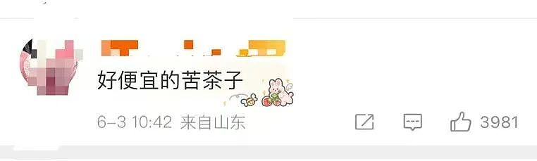 【爆笑】“两个月给女朋友花了1w算多吗…？”啊啊啊八毛一条的苦茶子也能穿吗（组图） - 7