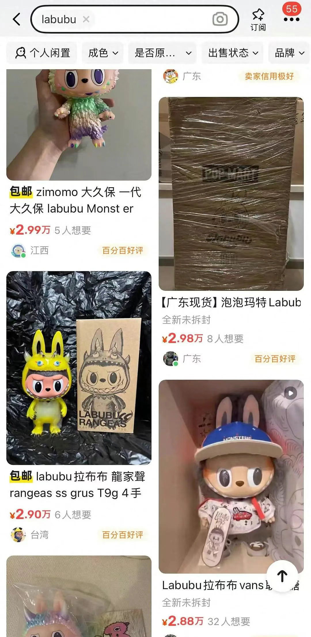 海关严查、粉丝通宵排队、名媛富商为其壕砸百万！燃炸全球的中国新晋顶流，竟是“她“......（组图） - 32