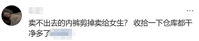 4500元还差点抢光?巴黎世家把“男士平角内裤”剪一刀当裙子卖!网友:设计师你是懂省布料的(组图) - 14