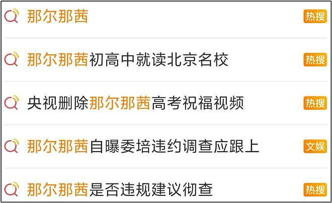 那尔那茜急了？团队下场疯狂捂嘴，惹众怒要求停播《长安的荔枝》（组图） - 2