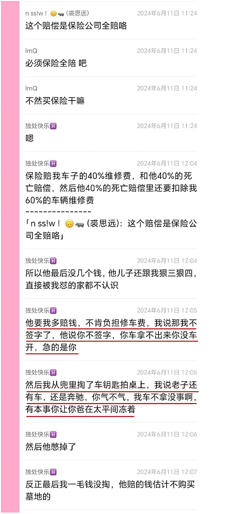 男网友群聊炫耀开车撞死逆行老人全过程,2段现场视频看过后所有人却支持他这对吗?(视频/组图) - 2