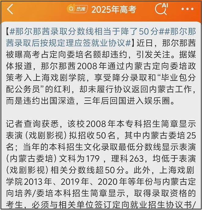那尔那茜急了？团队下场疯狂捂嘴，惹众怒要求停播《长安的荔枝》（组图） - 22