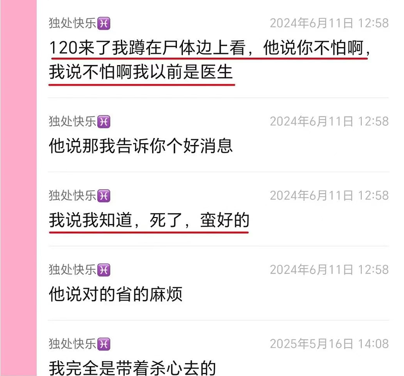 男网友群聊炫耀开车撞死逆行老人全过程,2段现场视频看过后所有人却支持他这对吗?(视频/组图) - 4