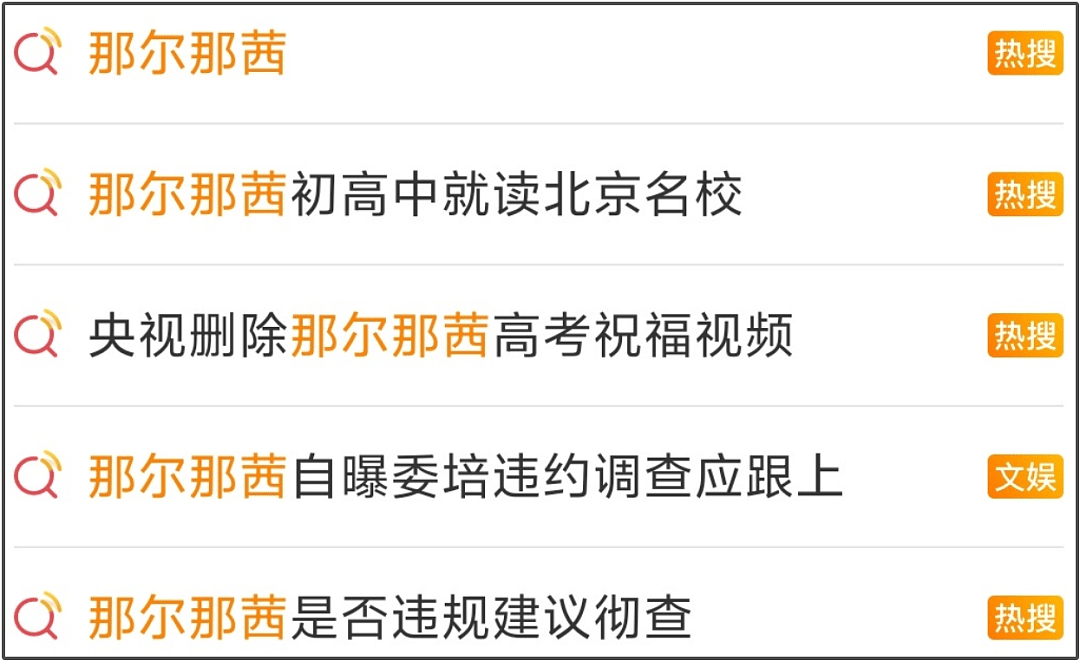 那尔那茜急了？团队下场疯狂捂嘴，惹众怒要求停播《长安的荔枝》（组图） - 2