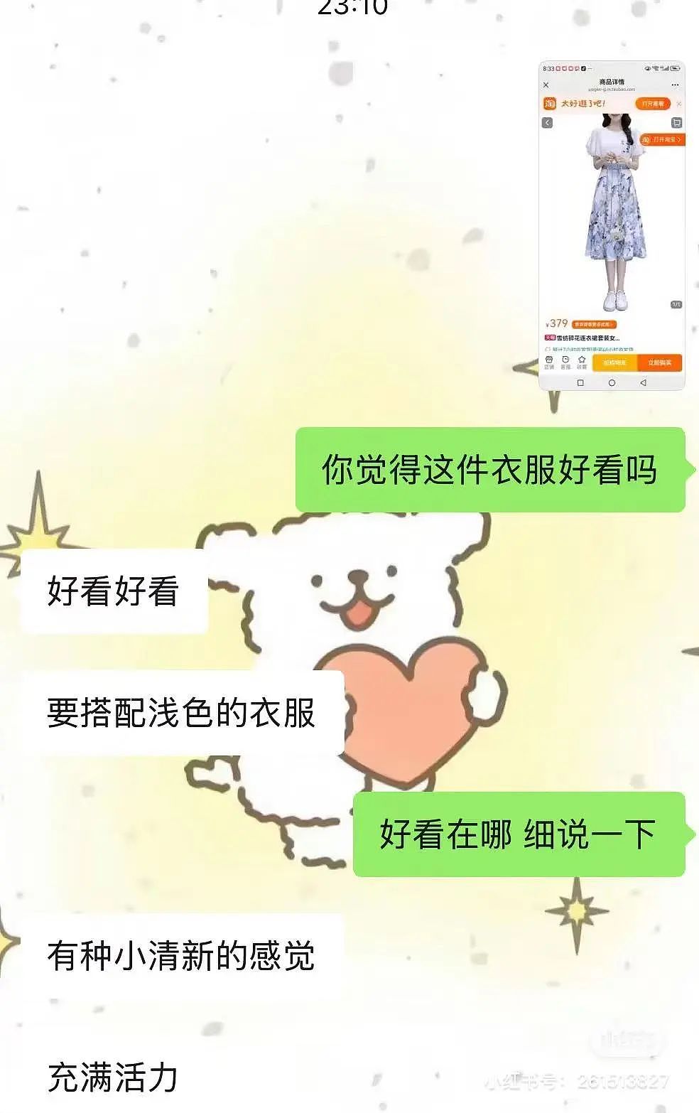 【爆笑】“男朋友的审美有多另类?” 被评论区的网友笑吐了(组图) - 25
