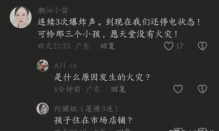 人间惨剧!汕头一铺面火灾致3死,单亲妈妈出门前把房间反锁(视频/组图) - 5