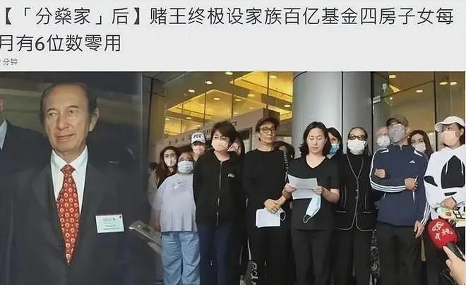 赌王长孙女摆摊赚钱太唏嘘,和家族成员甚少往来,后代境遇大不同(组图) - 4