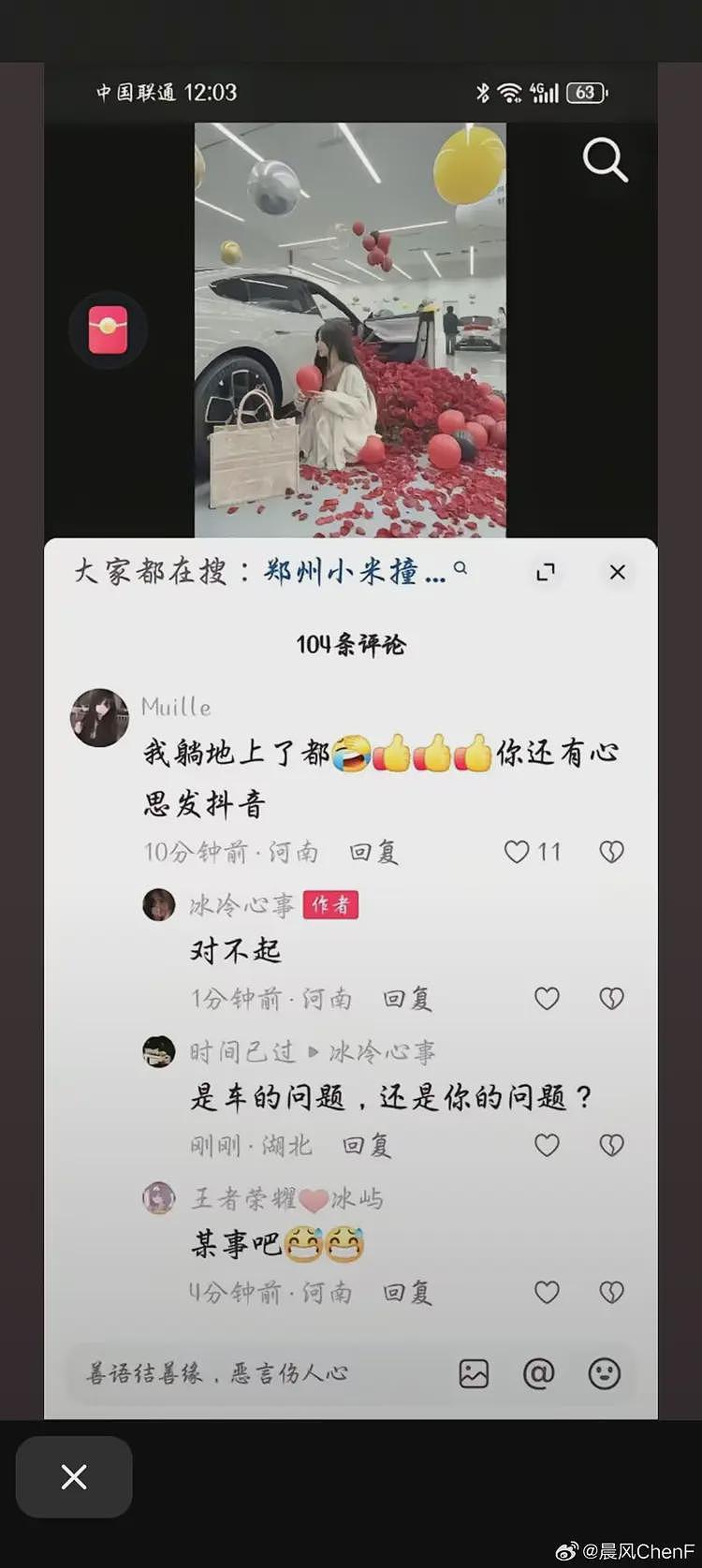 一脚油门连撞17车！小米SU7最新车祸引热议，美女车主发视频遭网友怒怼（视频/组图） - 8