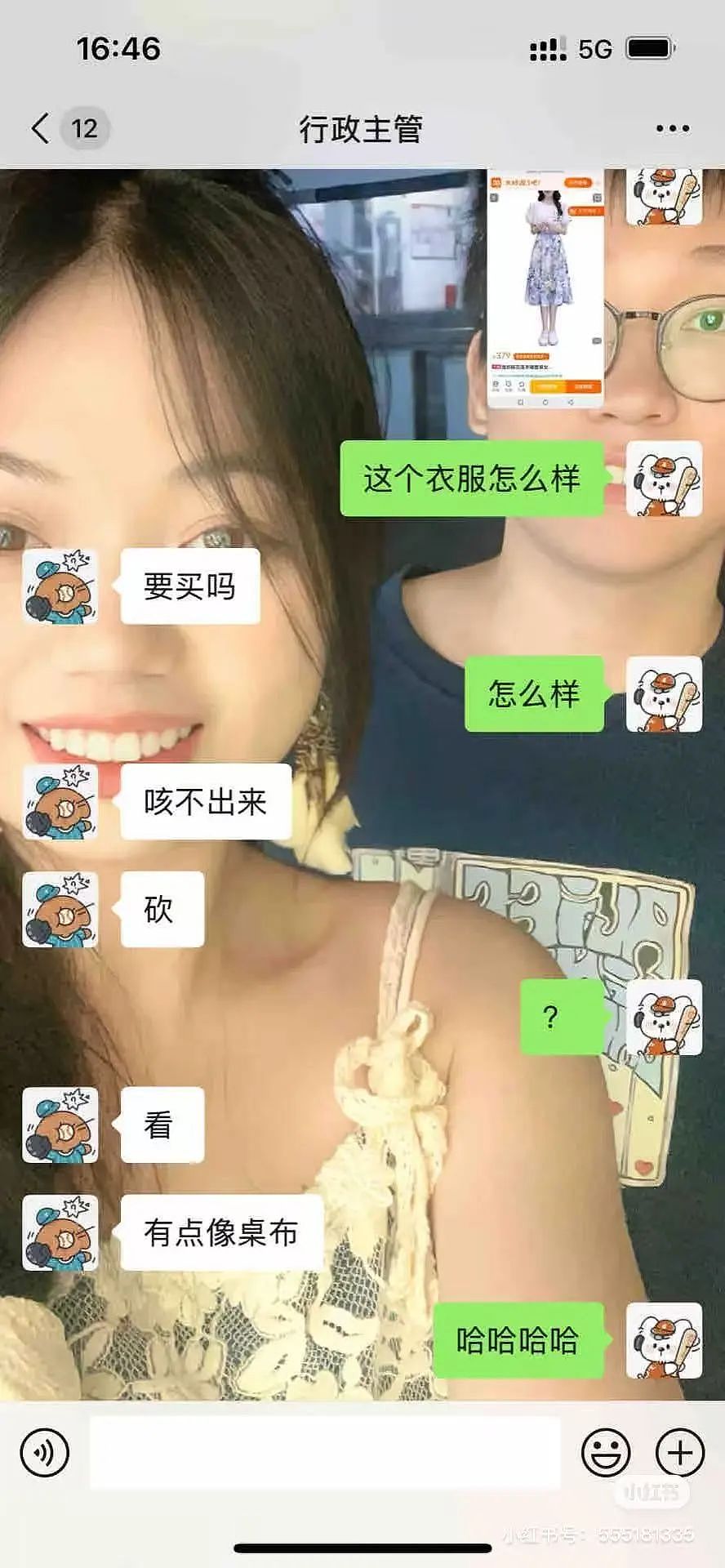 【爆笑】“男朋友的审美有多另类?” 被评论区的网友笑吐了(组图) - 33