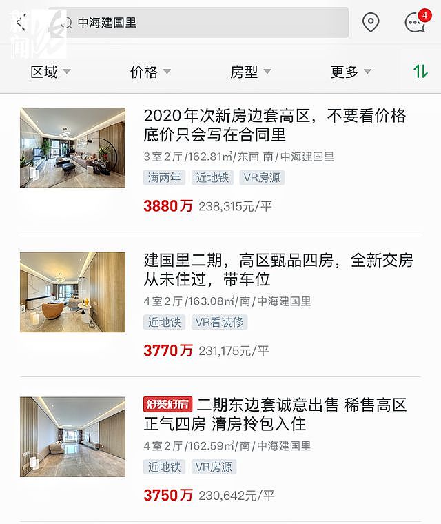 女业主发视频求交房被质疑“擦边”，粉丝量已达到12.7万（组图） - 4