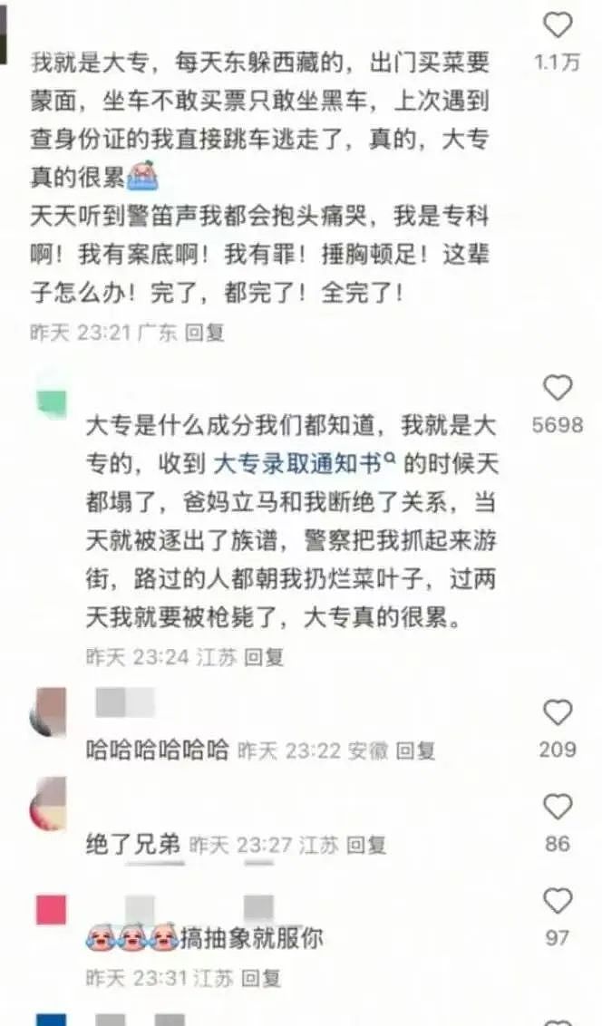 【爆笑】“两个月给女朋友花了1w算多吗…？”啊啊啊八毛一条的苦茶子也能穿吗（组图） - 54