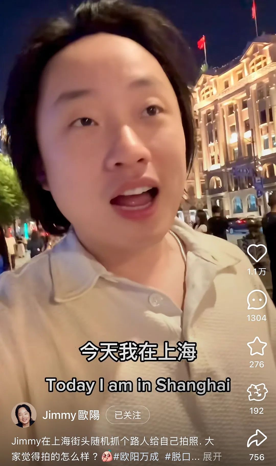 北美华人喜剧顶流，亚洲首演秒光，“上海孩子”Jimmy欧阳回来了（组图） - 3