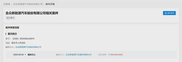 哪吒汽车CEO被员工围堵在办公室：大家集体讨薪（组图） - 4