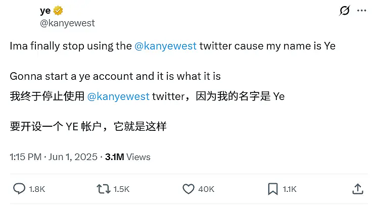 外网热议!侃爷再次发疯改名“Ye Ye爷爷”,老婆比安卡趁乱注册公司,利用性感人设大搞钱?(组图) - 8