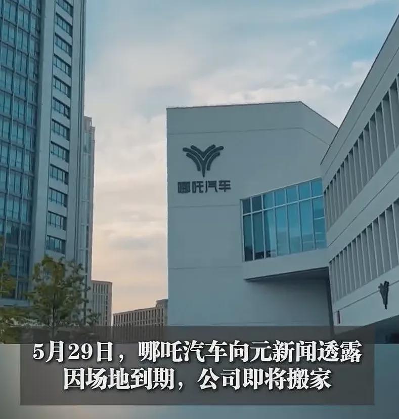 员工围坐门口讨薪，哪吒汽车无奈宣布：门禁失效，今起居家办公（组图） - 1