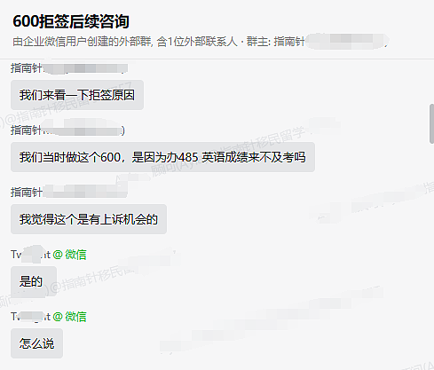 爆雷！485、600签证DIY案例曝光；一生一次的机会别浪费！（组图） - 1