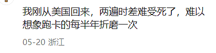 为了美国身份跑卡十年,中产们扛不住了?(组图) - 7