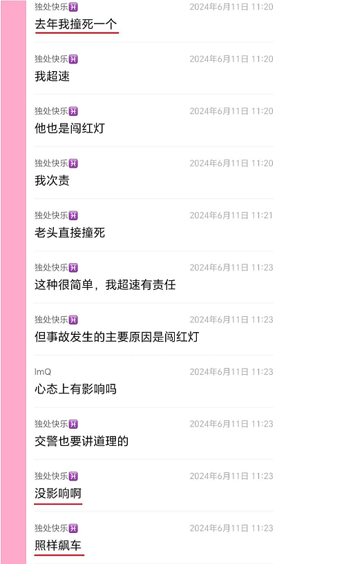 男网友群聊炫耀开车撞死逆行老人全过程,2段现场视频看过后所有人却支持他这对吗?(视频/组图) - 1