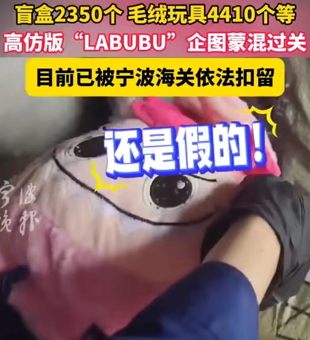 又丑又劣质的盗版Labubu，国内瞧不上、国外富婆抢疯（组图） - 25