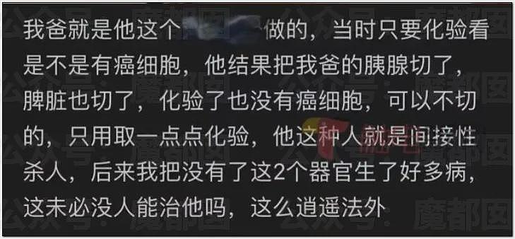 震怒！罗帅宇跳楼疑云密布！生前秘存禽兽医生刘翔峰举报材料硬盘恢复交巡视组（组图） - 3