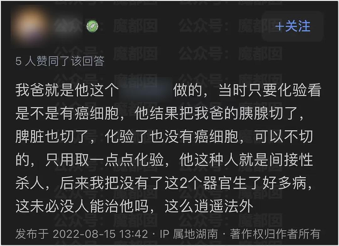 震怒！罗帅宇跳楼疑云密布！生前秘存禽兽医生刘翔峰举报材料硬盘恢复交巡视组（组图） - 30