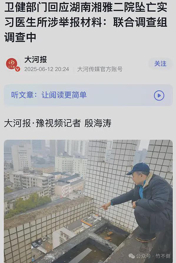 扑朔迷离?罗帅宇事件的官方回应来了(组图) - 6