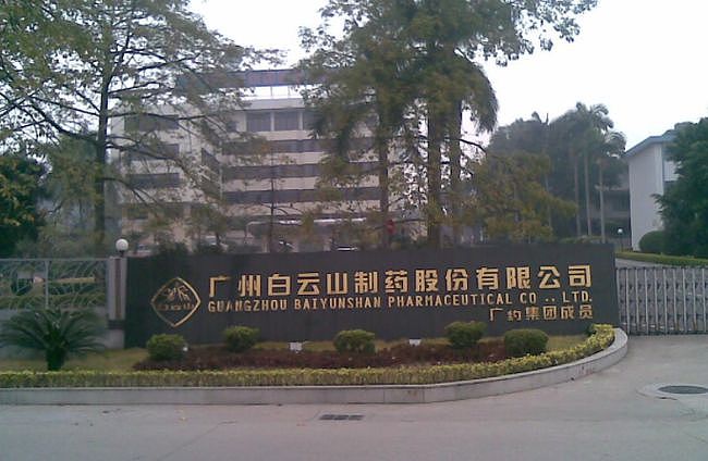 “性萧条”频现中国网络！国产伟哥类药品销售减缓龙头企业业绩暴跌（组图） - 3