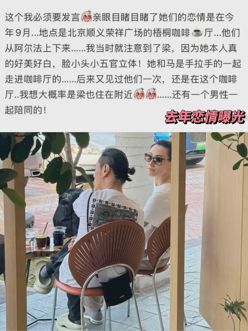 36岁梁洛施新恋情实锤!为李泽楷生三子拿5亿分手费的她,终于遇到真爱(组图) - 4