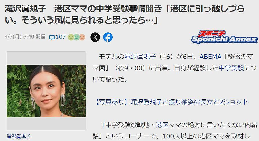 日本模特爆料港区家长鸡娃严重！看完小学生魔鬼行程，网友叹：大人都受不了（组图） - 1