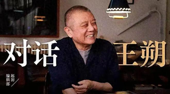 67岁王朔自曝患重病，女儿不让死家里影响卖房，预测自己中风死去（组图） - 1