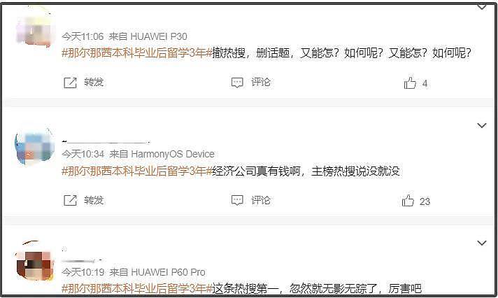 上戏否认那尔那茜助教身份！网友扒出多方撒谎证据，影响太恶劣（组图） - 18