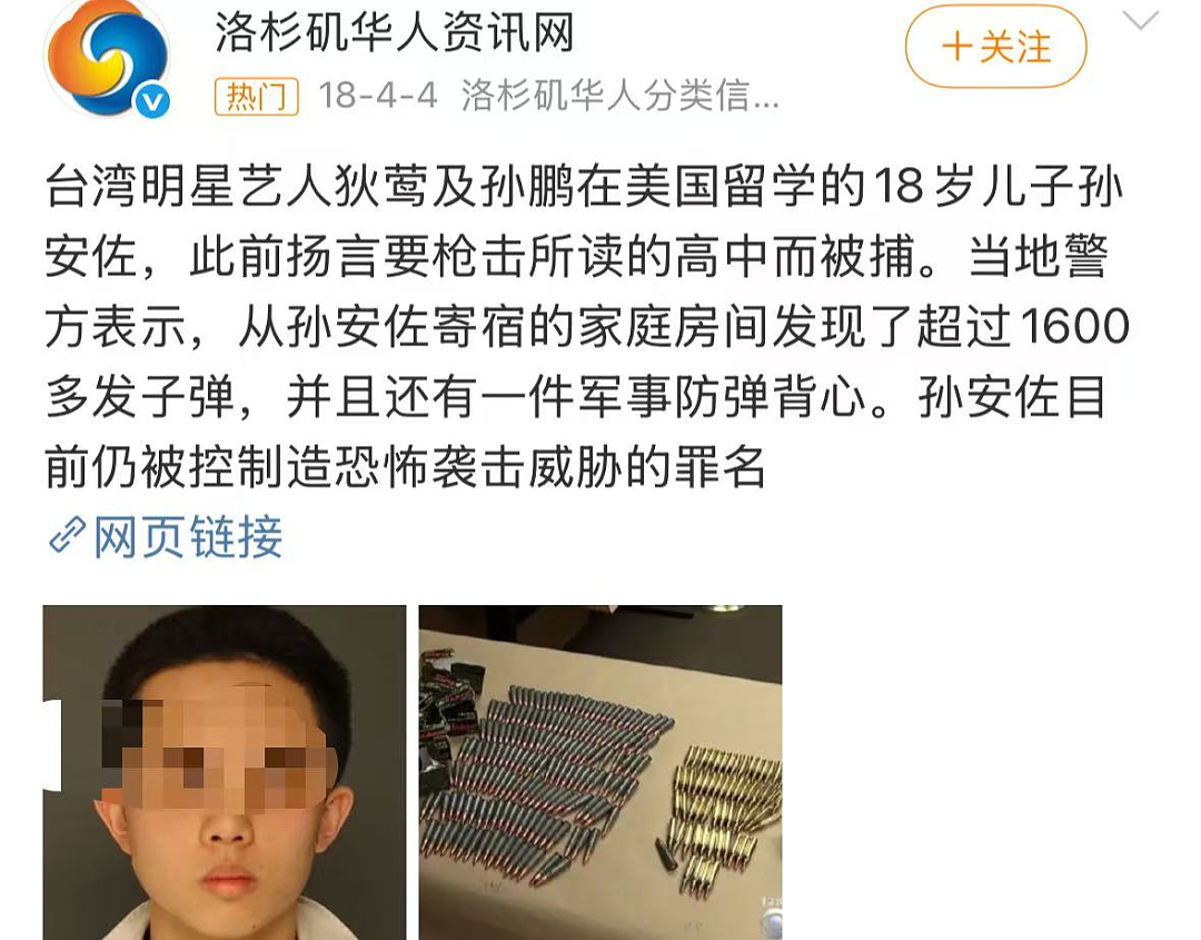 热搜上不堪入目的“抽皮带荡秋千”事件：好好的孩子是怎么毁掉的（组图） - 19