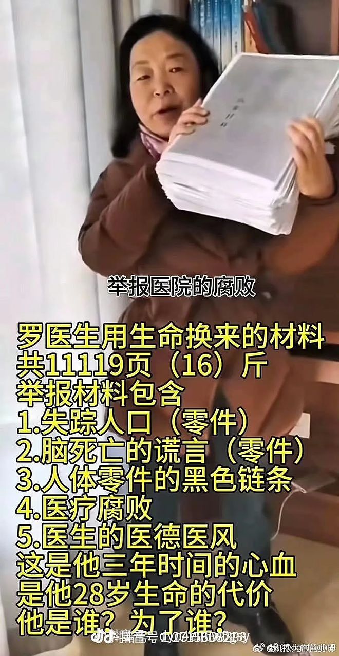 罗帅宇到底怎么死的,是谁在掩盖真相?(组图) - 6
