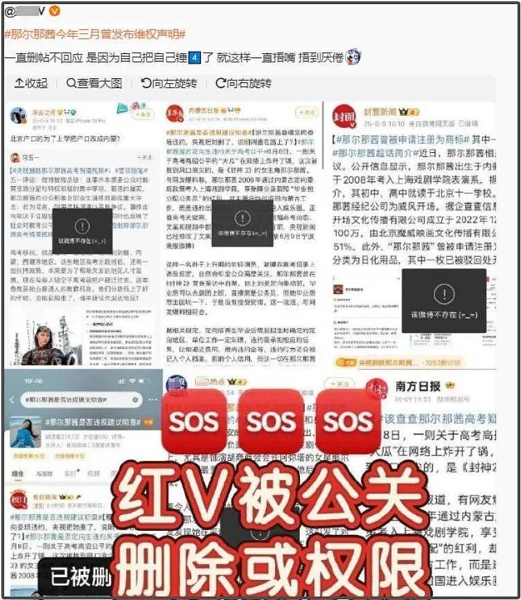 上戏否认那尔那茜助教身份！网友扒出多方撒谎证据，影响太恶劣（组图） - 17