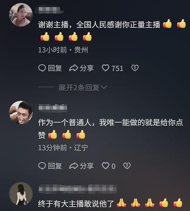 罗帅宇事件再次上热搜，时隔一年仍未有结果，网络大V为其发声（组图） - 13