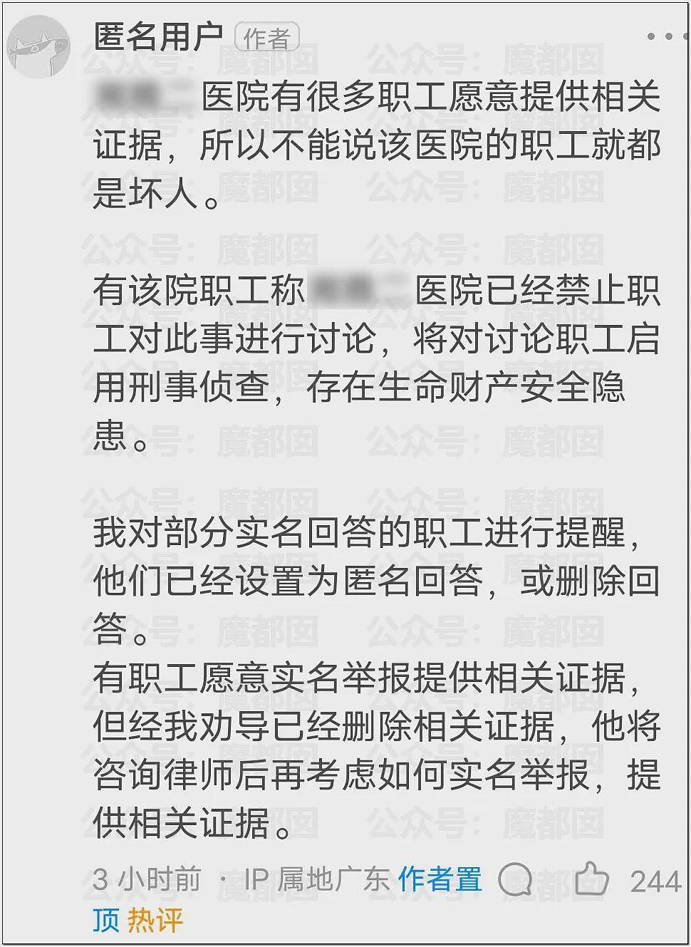 震怒！罗帅宇跳楼疑云密布！生前秘存禽兽医生刘翔峰举报材料硬盘恢复交巡视组（组图） - 25