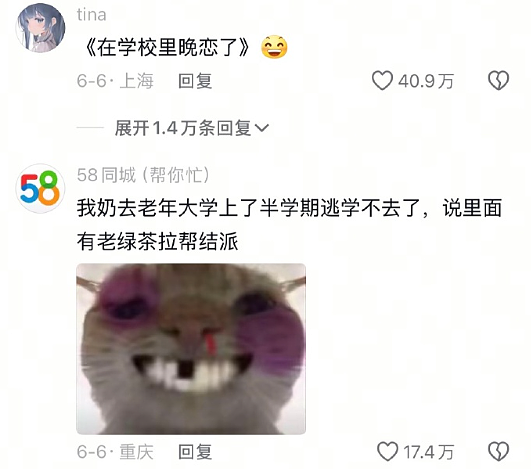 【爆笑】怀疑自己网恋五个月的女朋友是男的?网友夺笋:恭喜你开出了隐藏款(组图) - 33