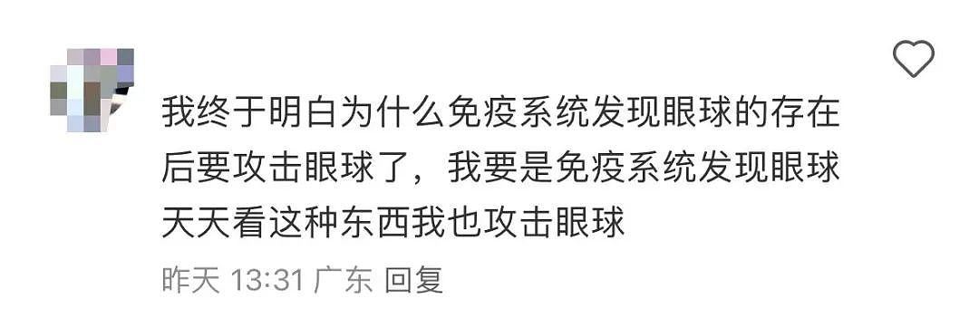 【爆笑】用小号试探前男友发现他疑似水仙…?网友:求一双没看过的眼睛(组图) - 12
