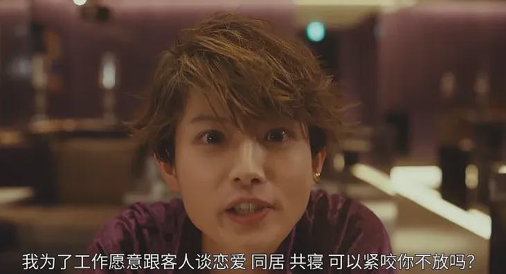 日本40岁单身妈妈为给牛郎冲业绩,花光孩子存款又负债500万,反手把牛郎告上了法庭(组图) - 7