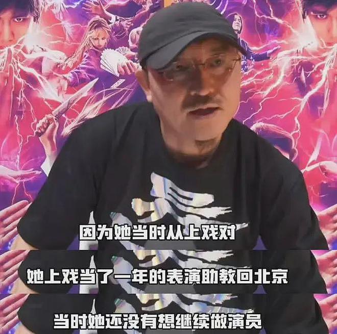 上戏否认那尔那茜助教身份！网友扒出多方撒谎证据，世袭罔替该休（组图） - 7