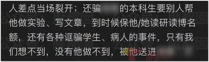 震怒！罗帅宇跳楼疑云密布！生前秘存禽兽医生刘翔峰举报材料硬盘恢复交巡视组（组图） - 23