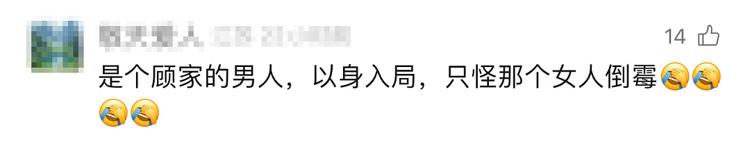 “花小三的钱养原配”?湖北男子干的这件“荒唐事”,真的很难评……(组图) - 10