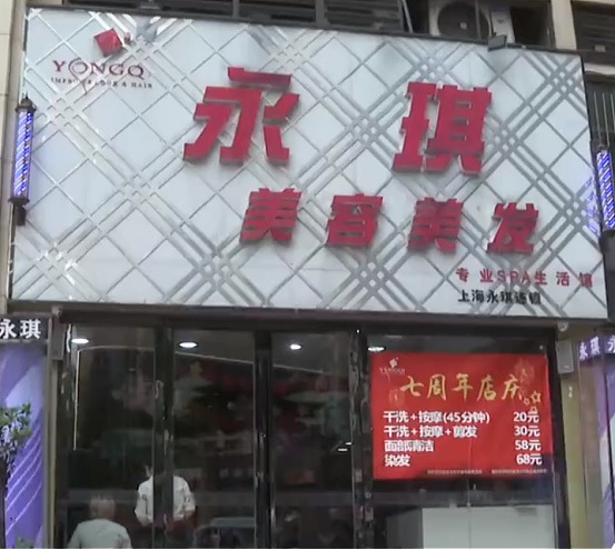 91万养生骗局:罚款1万退4万,消费者的血汗钱谁来守护?(组图) - 1
