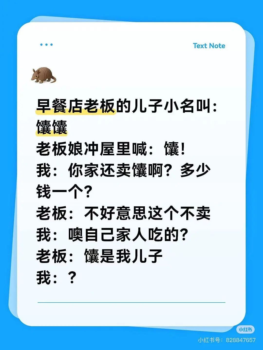 【爆笑】用小号试探前男友发现他疑似水仙…?网友:求一双没看过的眼睛(组图) - 21